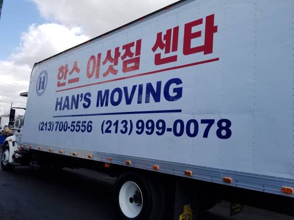 Amazing Movers! (Manhattan Beach, RPV, Torrance, Santa Monica, Marina Del Rey, Carson, Cerritos, Cypress, La Habra, Lakewood, Downey, Norwalk, Seal Beach) Amazing Movers! (Manhattan Beach, RPV, Torrance, Santa Monica, Marina Del Rey, Carson, Cerritos, Cypress, La Habra, Lakewood, Downey, Norwalk, Seal Beach)